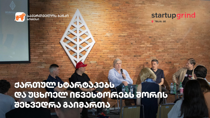 საქართველოს ბანკი