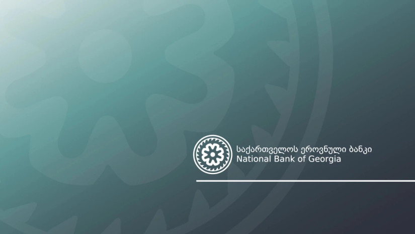 ეროვნული ეროვნული