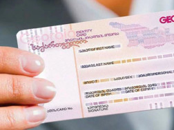 ID ბარათით