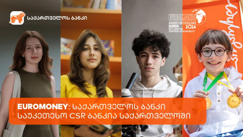  Euromoney: საქართველოს ბანკი საუკეთესო კორპორატიული სოციალური პასუხისმგებლობის მქონე ბანკია საქართველოში