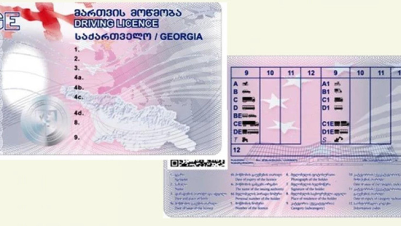მართვის მოწმობა