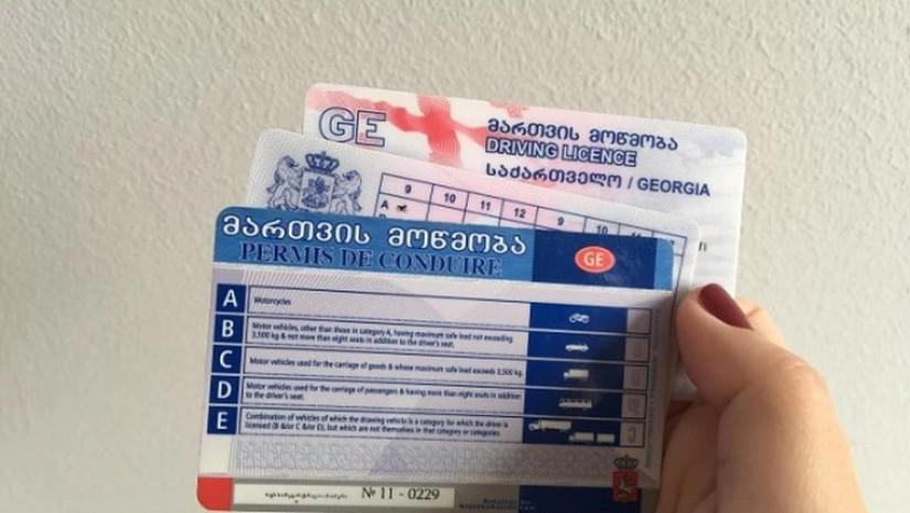 მართვის მოწმობა მართვის მოწმობა