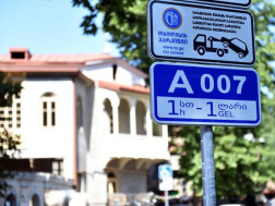 პარკირება