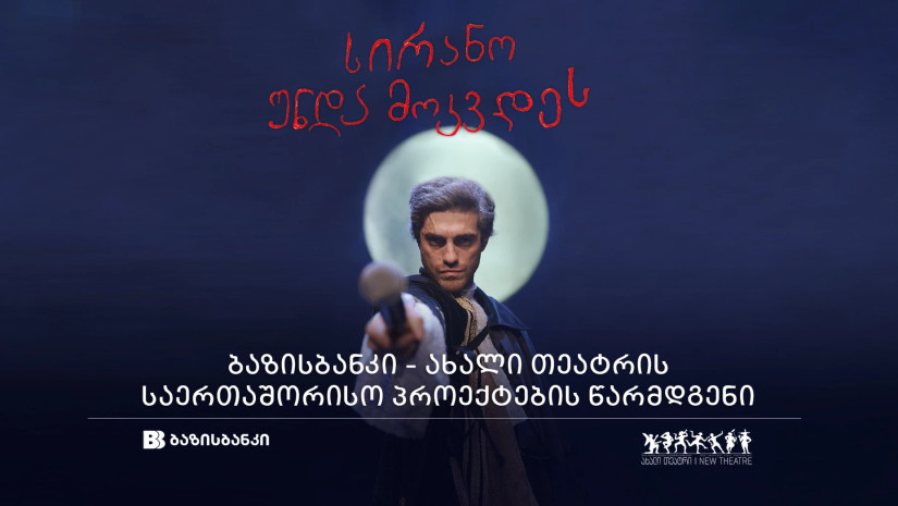 ბაზისბანკი ბაზისბანკი