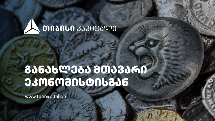 თიბისი კაპიტალის მაკროეკონომიკური განახლება: სავალუტო შემოდინებები დივერსიფიცირებულია - ევროკავშირის წამყვანი წილით