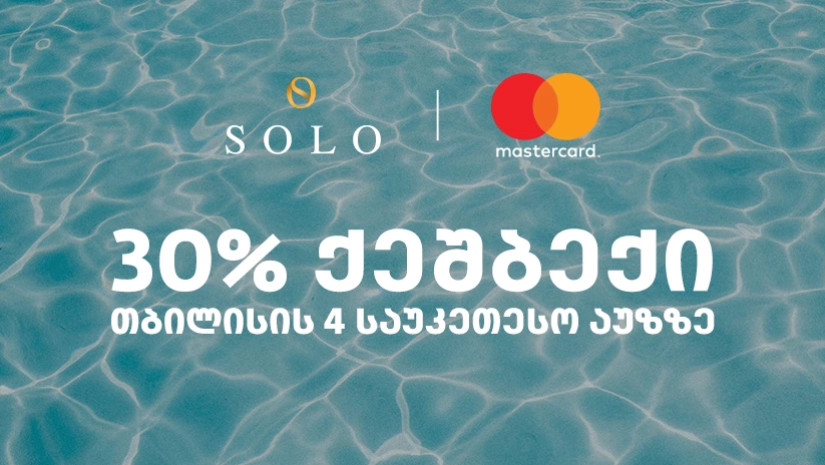 SOLO 