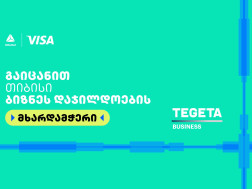 Tegeta Business Tegeta Business