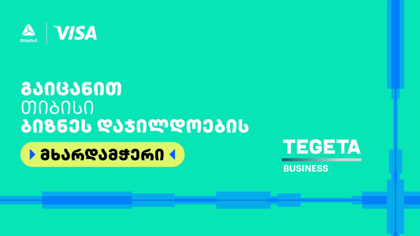 Tegeta Business Tegeta Business