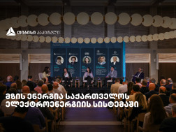 თიბისი თიბისი