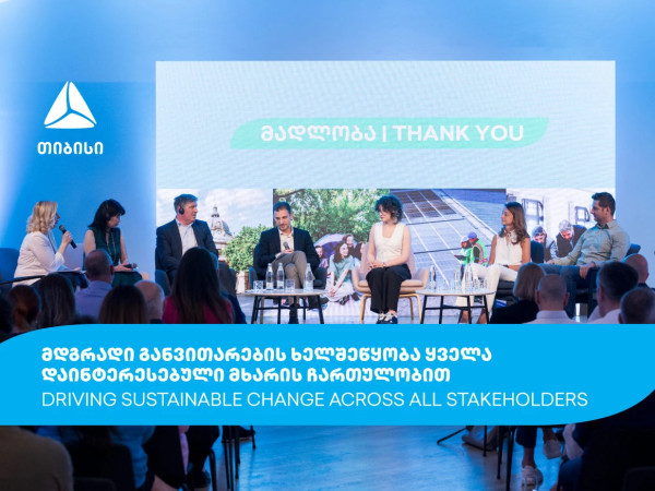 თიბისიმ მდგრადი განვითარების მიმართულებით მთავარი მიღწევები წარადგინა თიბისიმ მდგრადი განვითარების მიმართულებით მთავარი მიღწევები წარადგინა