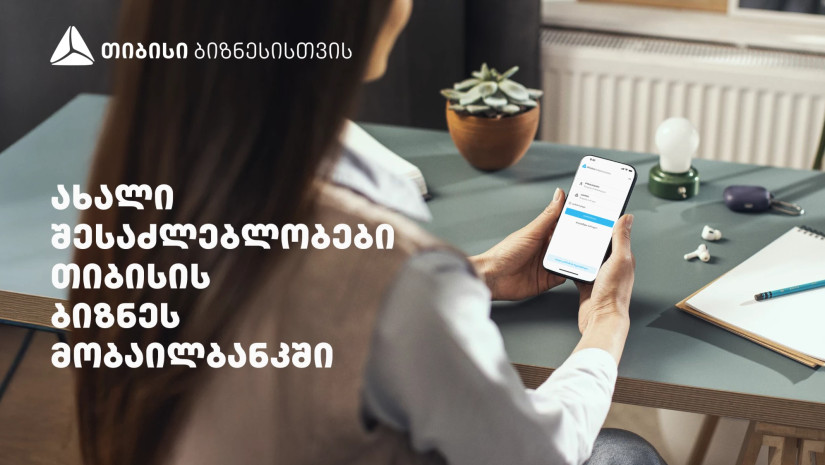 სიახლეები თიბისის ბიზნეს მობაილბანკში სიახლეები თიბისის ბიზნეს მობაილბანკში