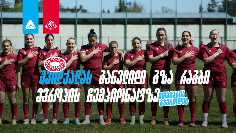 7-ქალას ევროპული თავგადასავალი - ეტაპი, უფრო დიდი წარმატების მისაღწევად