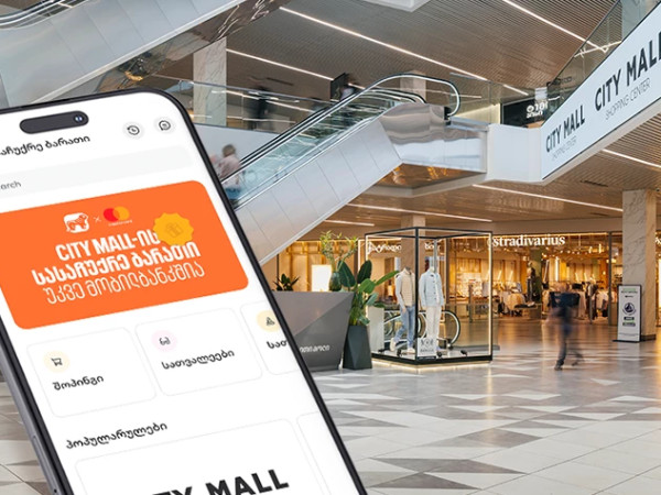 საქართველოს ბანკის მობილბანკში City Mall-ის ციფრული სასაჩუქრე ბარათის შეძენა უკვე შესაძლებელია საქართველოს ბანკის მობილბანკში City Mall-ის ციფრული სასაჩუქრე ბარათის შეძენა უკვე შესაძლებელია