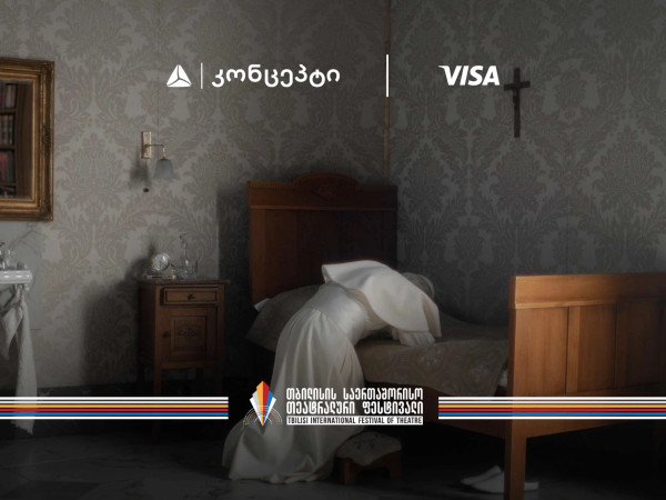 თიბისი კონცეპტი და Visa თბილისის საერთაშორისო თეატრალური ფესტივალის მხარდამჭერები არიან თიბისი კონცეპტი და Visa თბილისის საერთაშორისო თეატრალური ფესტივალის მხარდამჭერები არიან
