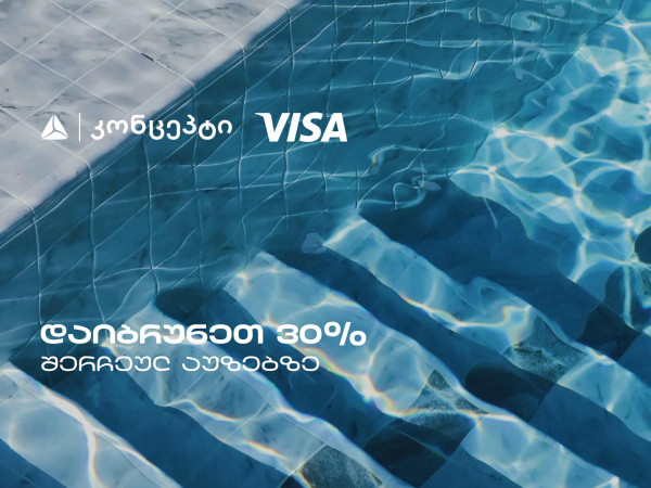 აუზი აუზი