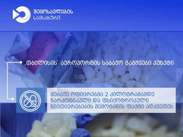 ნარკო ნარკო