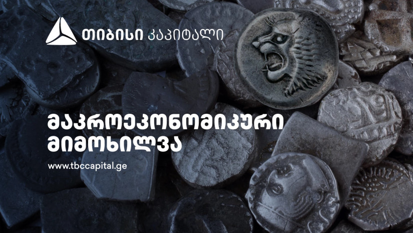 თიბისი კაპიტალმა ყოველთვიური მაკროეკონომიკური მიმოხილვა გამოაქვეყნა თიბისი კაპიტალმა ყოველთვიური მაკროეკონომიკური მიმოხილვა გამოაქვეყნა