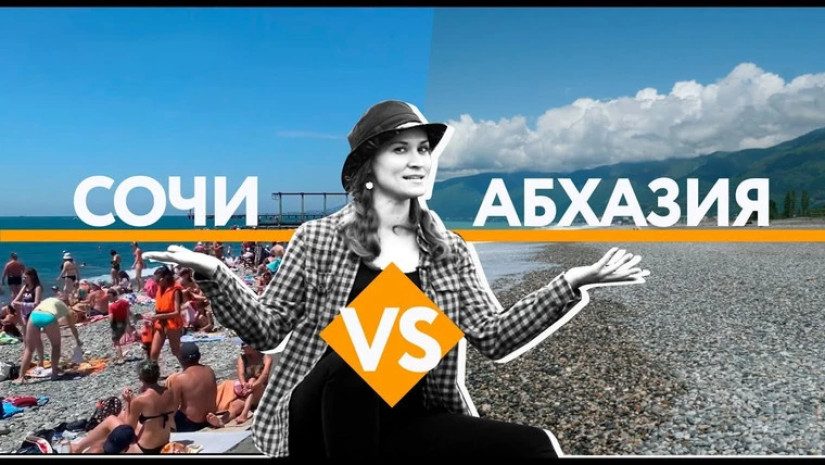 აფხაზეთი აფხაზეთი