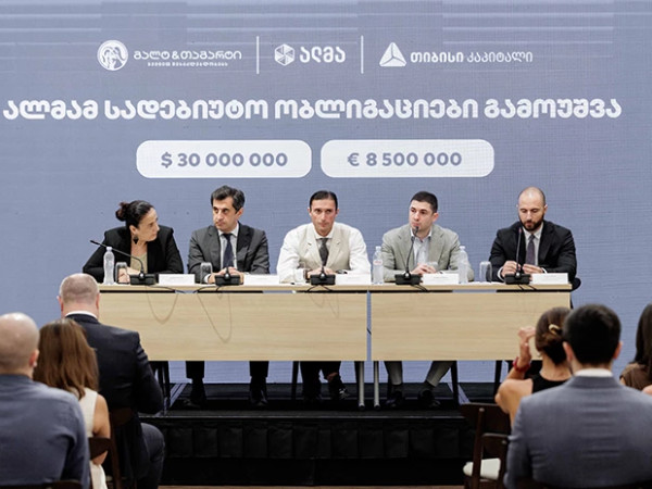 გალტ & თაგარტისა და თიბისი კაპიტალის მხარდაჭერით, ალმამ, კაპიტალის ბაზრის მხარდაჭერის პროგრამის ფარგლებში, ობლიგაციები გამოუშვა გალტ & თაგარტისა და თიბისი კაპიტალის მხარდაჭერით, ალმამ, კაპიტალის ბაზრის მხარდაჭერის პროგრამის ფარგლებში, ობლიგაციები გამოუშვა