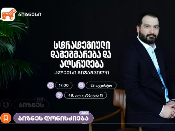 გოჯიაშვილი გოჯიაშვილი