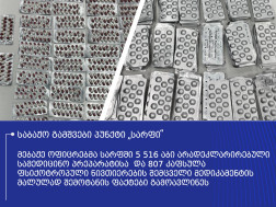 სარფი სარფი