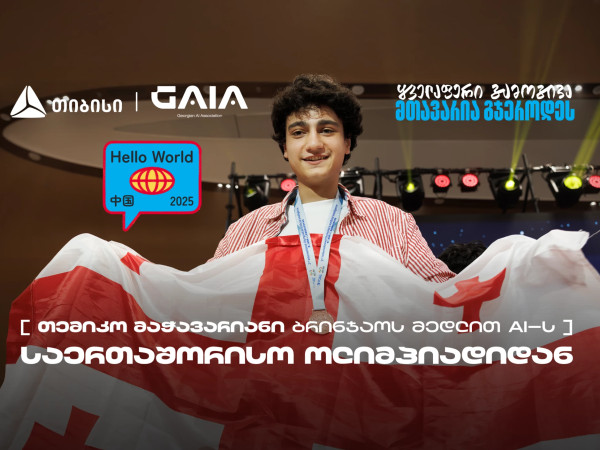 თემიკო თემიკო