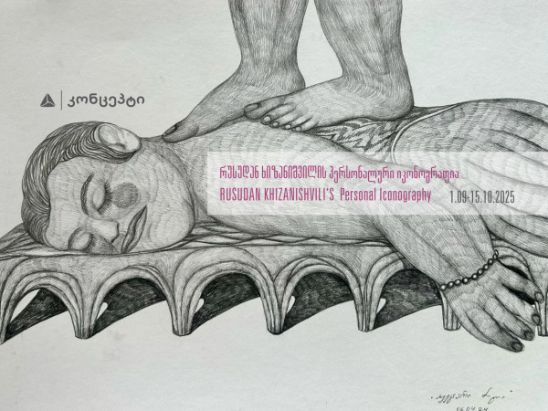 რუსუდან ხიზანიშვილის პერსონალური იკონოგრაფია რუსუდან ხიზანიშვილის პერსონალური იკონოგრაფია
