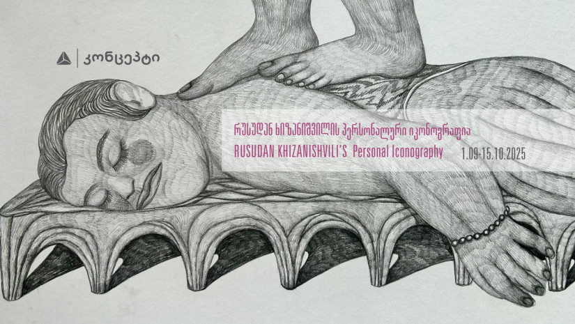 რუსუდან ხიზანიშვილის პერსონალური იკონოგრაფია