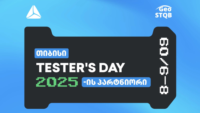 Tester’s Day 2025 - თიბისის მხარდაჭერით, მნიშვნელოვანი ტექნოლოგიური ღონისძიება გაიმართა Tester’s Day 2025 - თიბისის მხარდაჭერით, მნიშვნელოვანი ტექნოლოგიური ღონისძიება გაიმართა