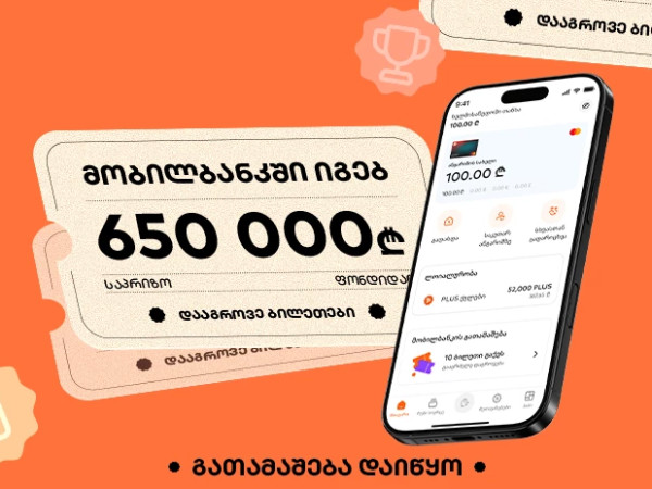 მობილბანკში იგებ მობილბანკში იგებ