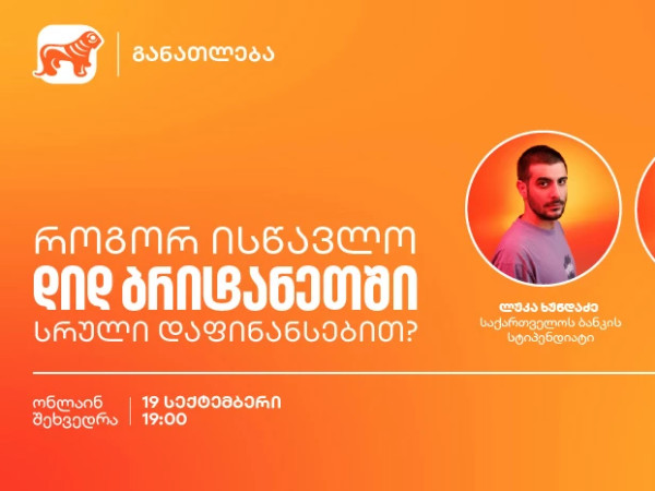 საქართველოს ბანკი საქართველოს ბანკი