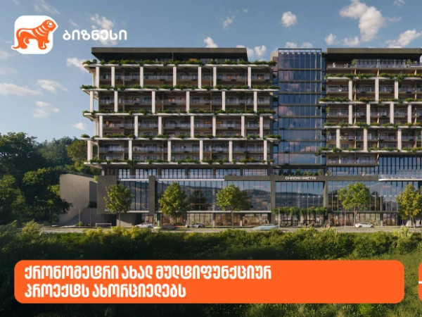 ქრონომეტრი