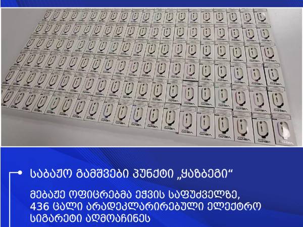 ელექტრო სიგარეტი ელექტრო სიგარეტი