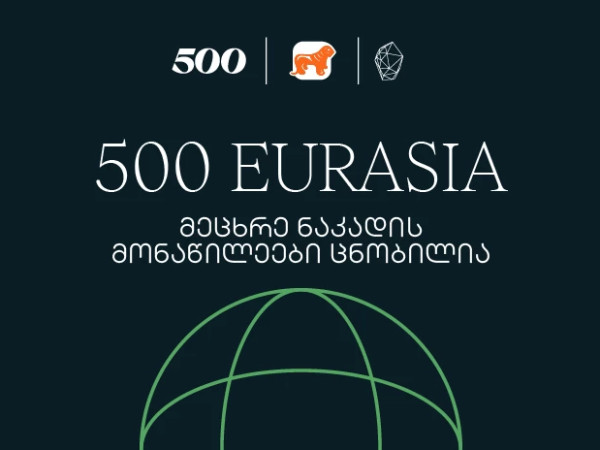 500 Global in Eurasia-ს მეცხრე ნაკადის მონაწილეები ცნობილია 500 Global in Eurasia-ს მეცხრე ნაკადის მონაწილეები ცნობილია