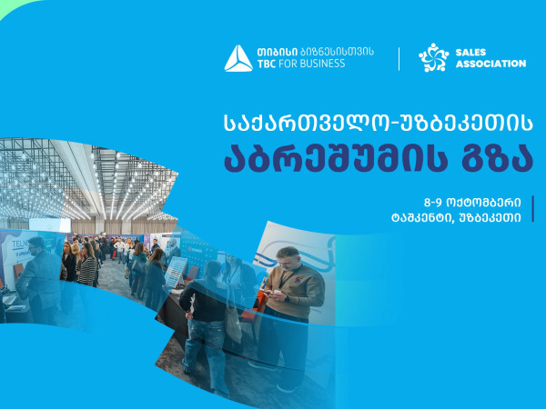 თიბისი