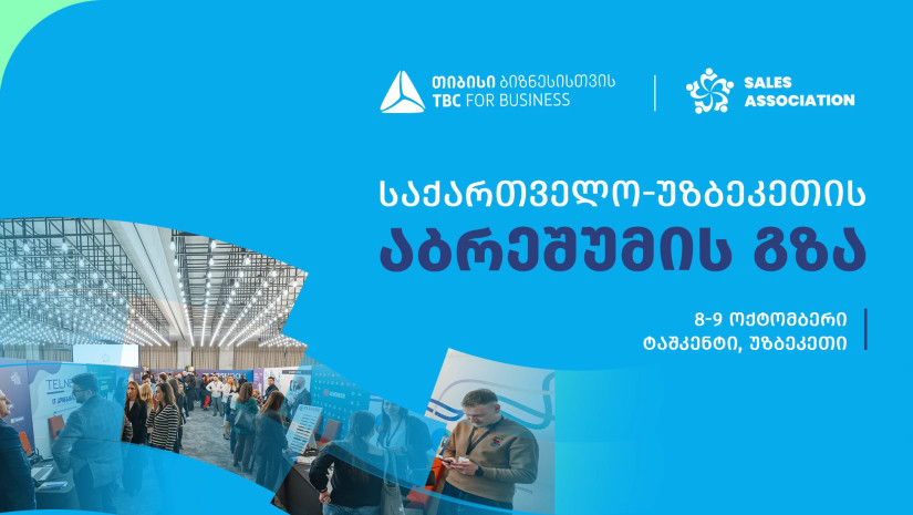 თიბისი