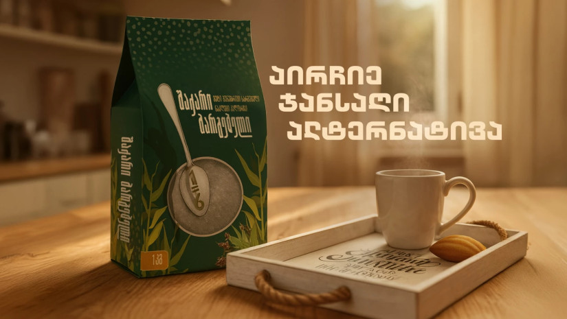 „შაქარი მარგებელი“