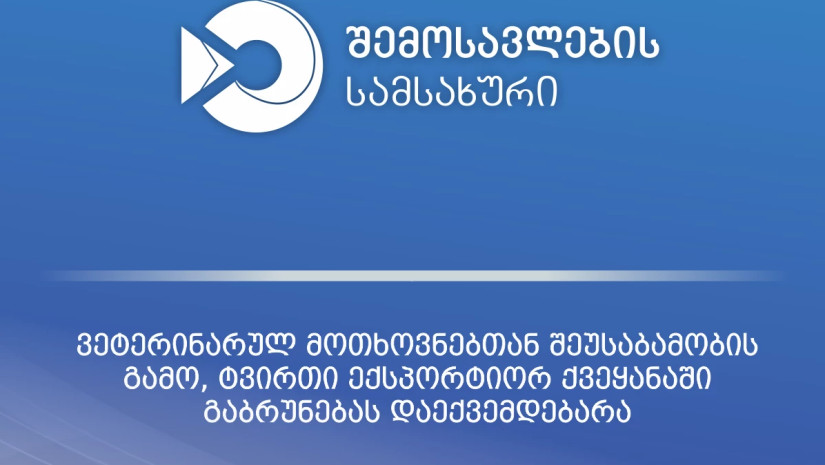 სარფის