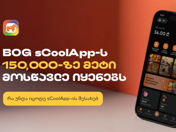 sCoolApps sCoolApps