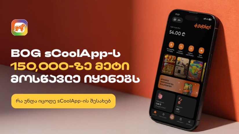 sCoolApps