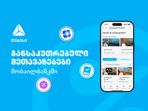 თიბისი თიბისი
