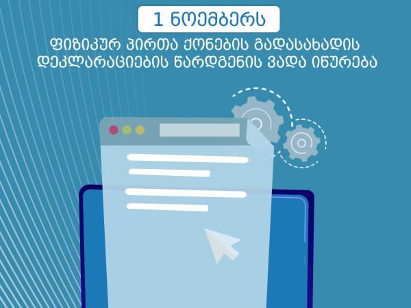 შემოსავლების სააგენტო