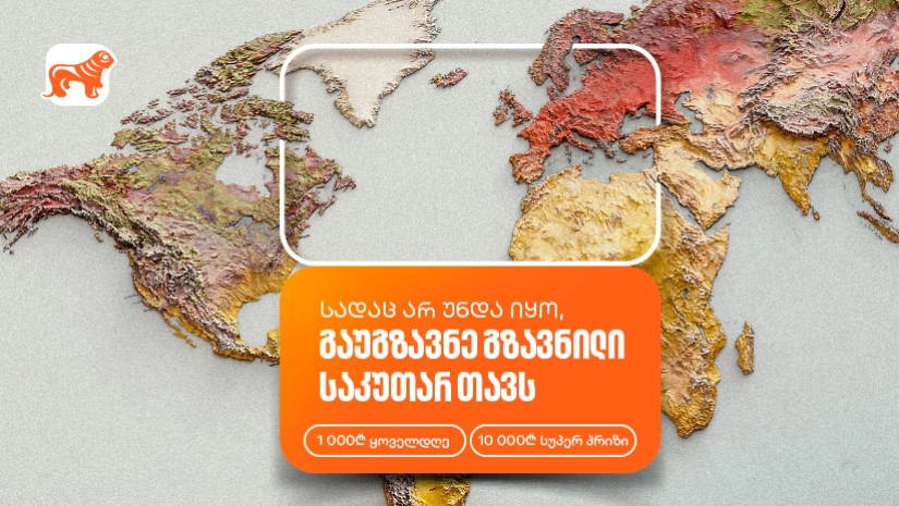 გზავნილი