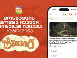  თქვენი შვილის ცოდნა რეალურ პრიზებად იქცევა – აღმოაჩინე საქართველოს ბანკის sCoolApp-ში ტრივია