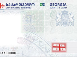 ID ბარათი