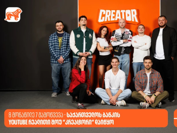 კრეატორი