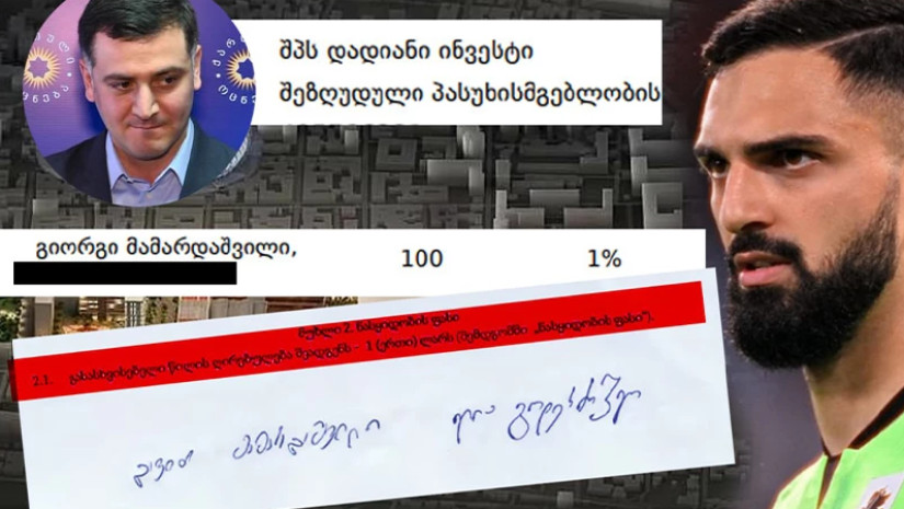 წულაია მამარდაშვილი