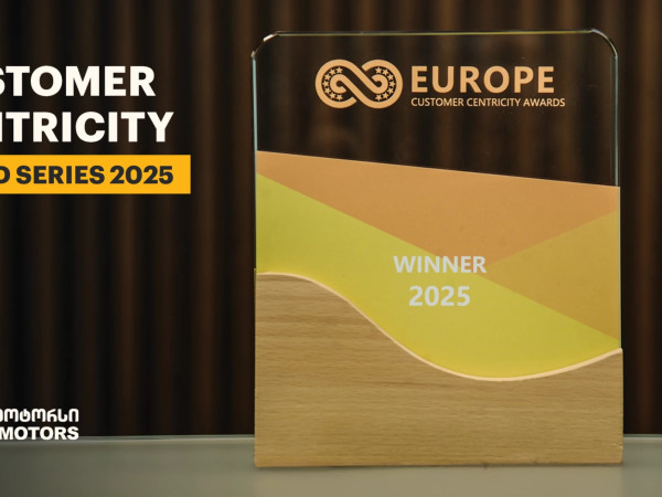 „თეგეტა მოტორსი“  Customer Centricity World Series 2025-ის ევროპის რეგიონული გამარჯვებული გახდა