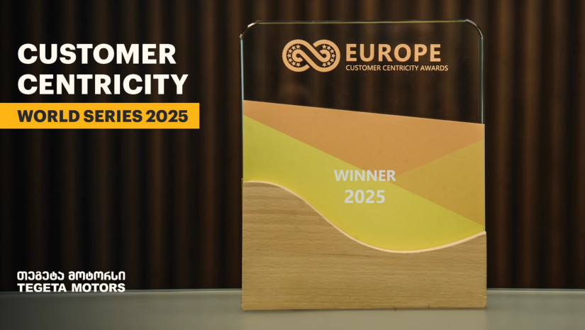 „თეგეტა მოტორსი“  Customer Centricity World Series 2025-ის ევროპის რეგიონული გამარჯვებული გახდა