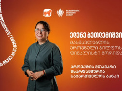 გაიცანით ელენე ბეთლემიშვილი, მასწავლებლის ეროვნული ჯილდოს ფინალისტი გორიდან- პროექტის მთავარი მხარდამჭერი საქართველოს ბანკია
